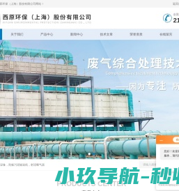 臭气浓度仪