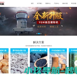 石灰石磨粉机