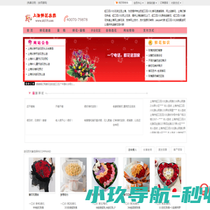 上海虹口四川北花店送花,网上鲜花预定送货上门,上海滩鲜花