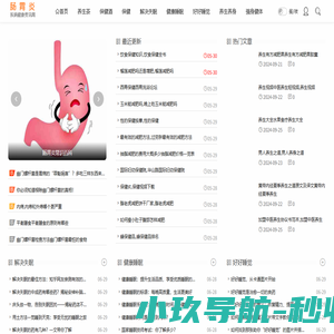 健康养生网 - 关注生活健康记录_失眠睡眠_健身保养_健康减肥_食疗养身