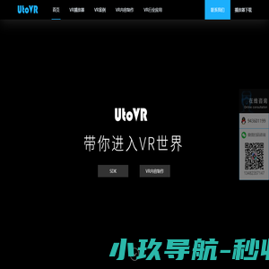 全景视频播放器源码,全景视频播放器SDK,VR播放器源码,VR播放器SDK - UtoVR