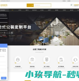 济南光线装饰工程有限公司