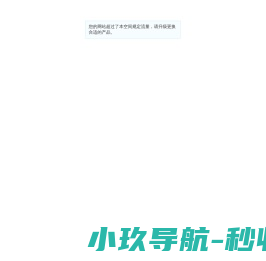 步进电机