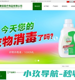 广州市康采医疗用品有限公司