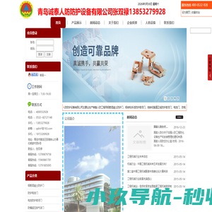 青岛诚泰人防防护设备有限公司