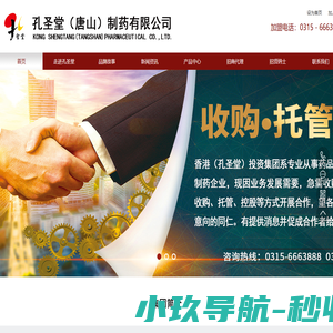 安宫牛黄丸-孔圣堂(唐山)制药有限公司[官网]欢迎您