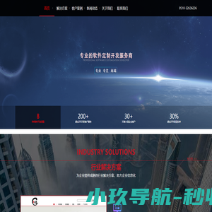 无锡海永科技有限公司	-定制软件开发服务商