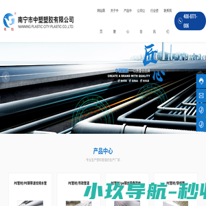 南宁市中塑塑胶有限公司-氯化聚氢乙烯(PVC-C)电缆保护管-PE光壁子管-HDPE硅芯管-玻璃钢电缆保护套管