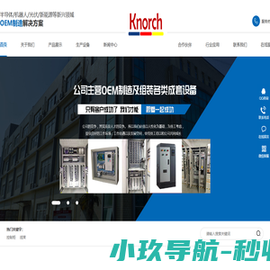 苏州科诺其电子有限公司