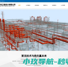 山东莱克工程设计有限公司