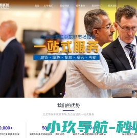 格博展览