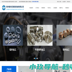 常州CNC加工-机械加工-数控精雕加工厂家-常州臻鸿艺精密机械有限公司