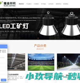LED工矿灯