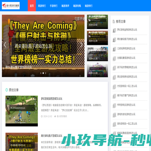 格斗家攻略网