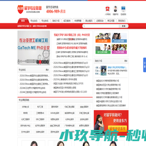 出国留学网