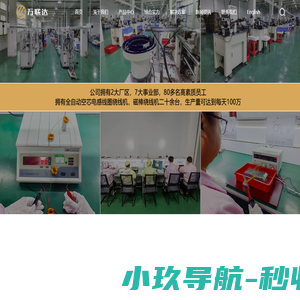 磁悬浮电感线圈-空心电感线圈-电容笔线圈-点读智能笔线圈-惠州市万联达电子有限公司
