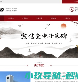 宗信堂