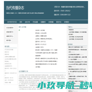 网站截图