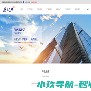 抗震支架厂家-四川普耐力新材料科技有限公司