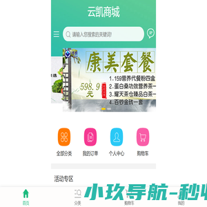 云凯商城