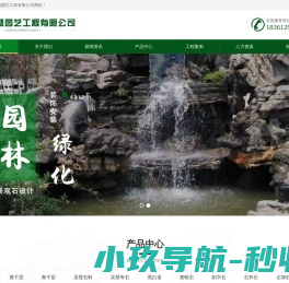 宿州宏盛园艺工程有限公司