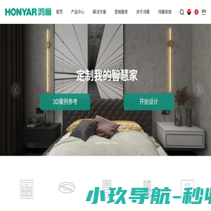 鸿雁电器官网-智简生活专家-智能家居-LED照明-开关插座品牌