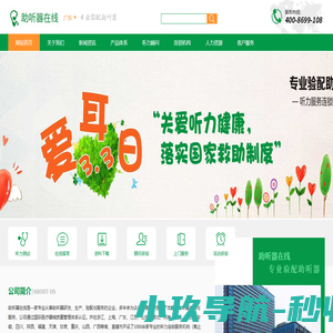 助听器价格,助听器品牌,老人助听器,助听器多少钱--助听器在线