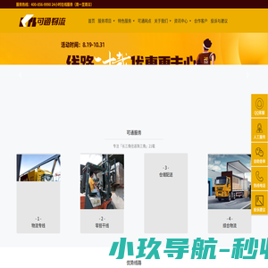 苏州到深圳、东莞,广州、广东、太仓、昆山物流货运公司,广州货物公路运输,苏州城市配送,苏州电商物流，中山货运、快运、铁路运输,可通物流有限公司
