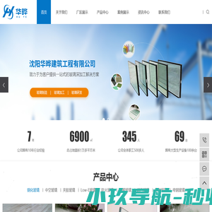 沈阳钢化玻璃_钢化玻璃厂家_中空玻璃厂家-沈阳华晔建筑工程有限公司