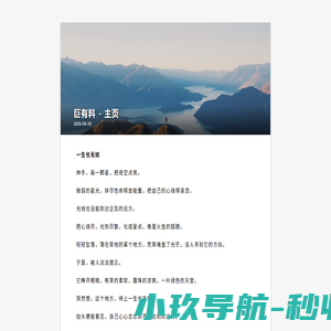 剧有料