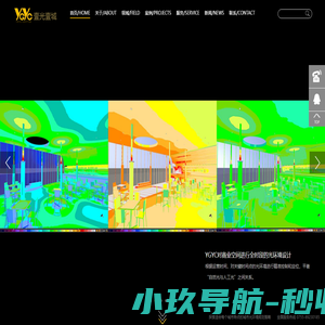 照明设计_灯光设计-深圳市壹光壹城照明设计有限公司（YGYC）
