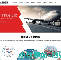 国际货运物流代理,东南亚双清到门,进出口报关公司,佛山物流公司,佛山拖车报关仓储,产地证(CO,FE,FA)