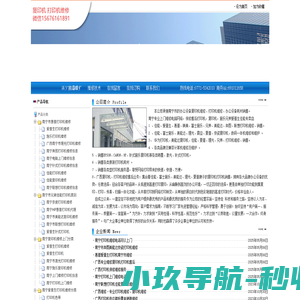南宁佳兄打印机维修网 佳能打印机南宁维修|南宁兄弟打印机|上门维修针式打印机 复印机维修 施乐理光打印机|上门维修电脑网络