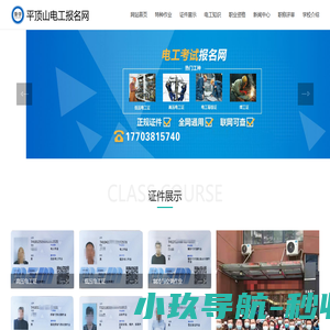 百盛联合杭温铁路有限公司