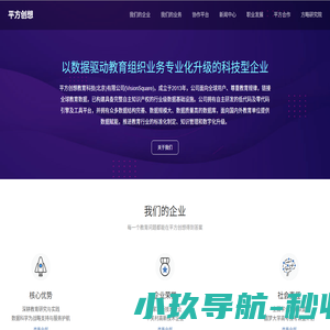 平方创想官网 - 申请方 | 方略 | 学业有方