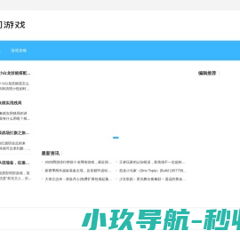梦幻游戏