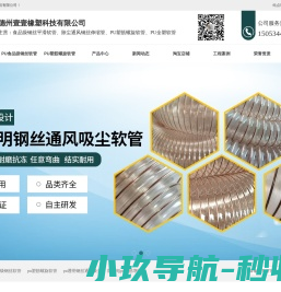 PU钢丝软管