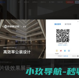 群核酷空间公装设计