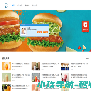 1996餐饮网-专业餐饮资讯网