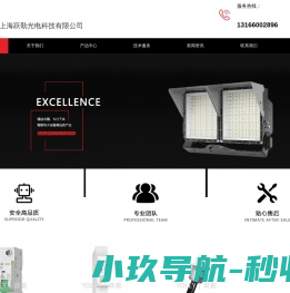 网站截图