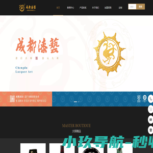 成都漆器工艺厂有限责任公司官网
