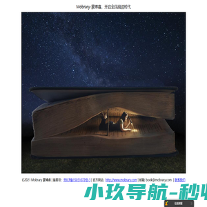 Mobrary-蒙博睿