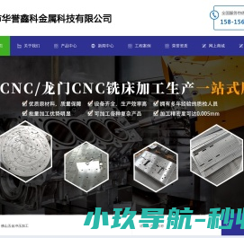 铝型材加工