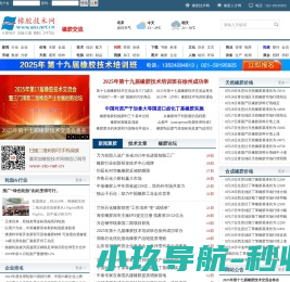 乙二胺四乙酸,乙二胺四乙酸二钠,乙二胺四乙酸四钠,EDTA,EDTA二钠,EDTA四钠厂家,山东锦沅新材料科技有限公司
