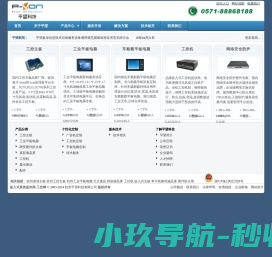 工业平板电脑厂商