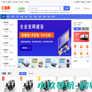 汇商网_免费发布信息_免费推广的B2B平台