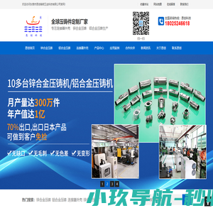 东莞市恩创精密五金科技有限公司