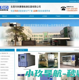 恒温恒湿试验箱价格