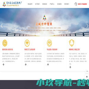 富顺县众城氟塑料厂_化工制品_特种工程塑料及制品_塑料聚苯酯(POB、PHB)树脂_聚苯酯树脂