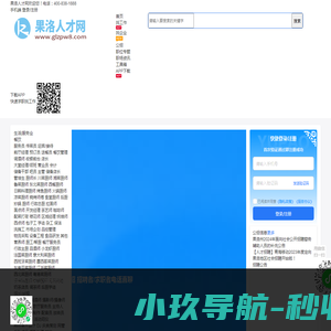张家口网站建设